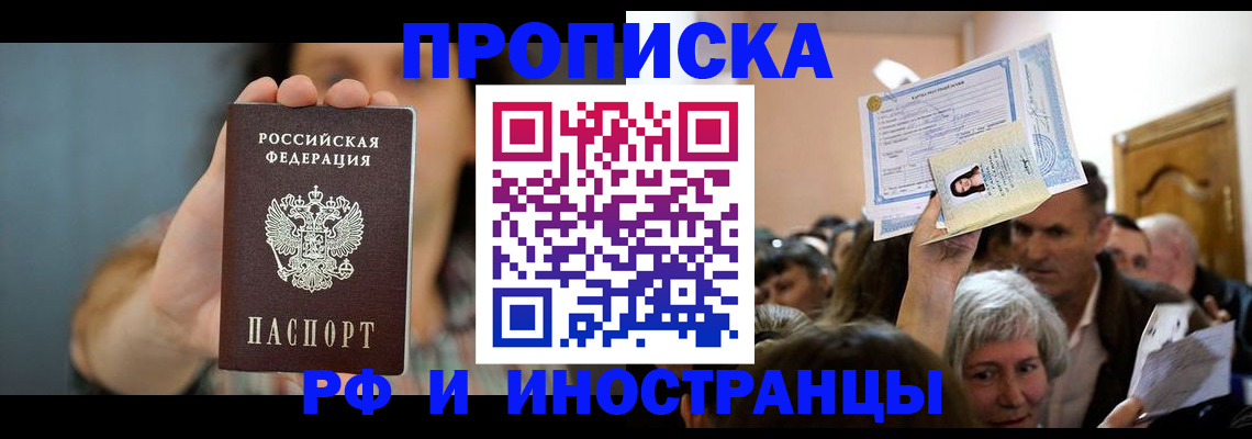 прописка ребенка в Кукморе